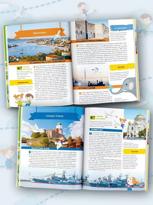 Книга Россия (Любовь Бросалина) — 6