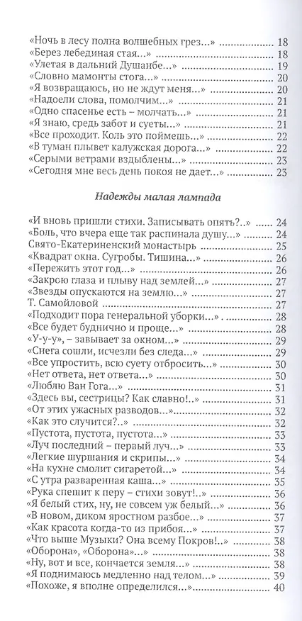 Книга Я по ступеням памяти вернусь () — 3