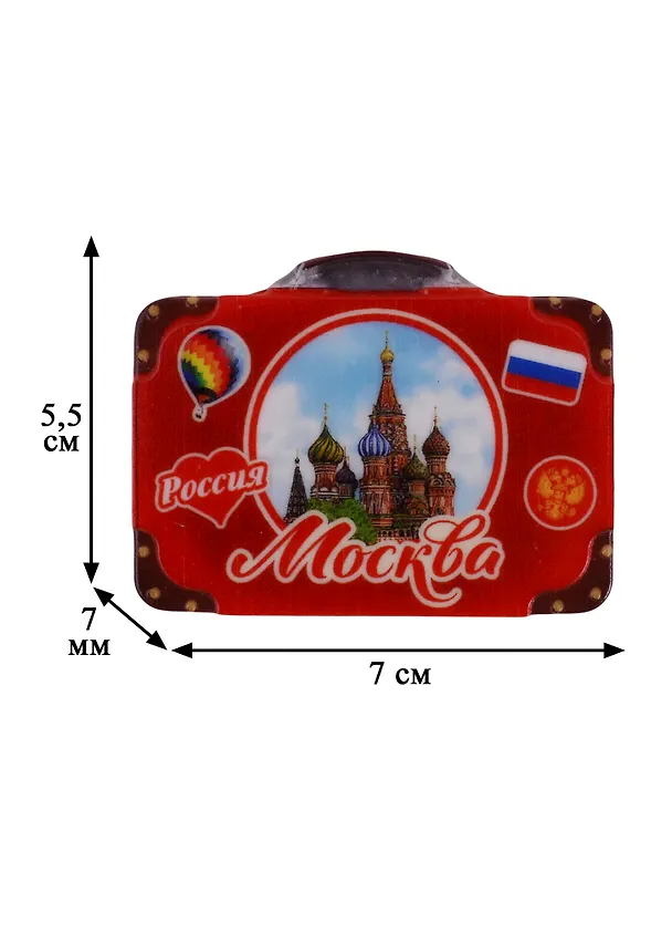 ГС Магнит-чемодан Москва Собор Василия Блаженного (3546937) 2664391 — 2