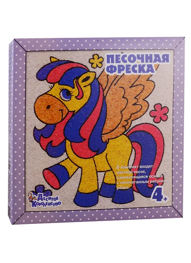 Песочная фреска.  Зебра на прогулке (рамка из картона) 2794131 — 1