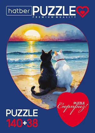 Пазл 140+38 Premium А4ф  Два сердца "Коты и море" 2 картинки в 1 коробке  в Смарт-упаковке 3142915