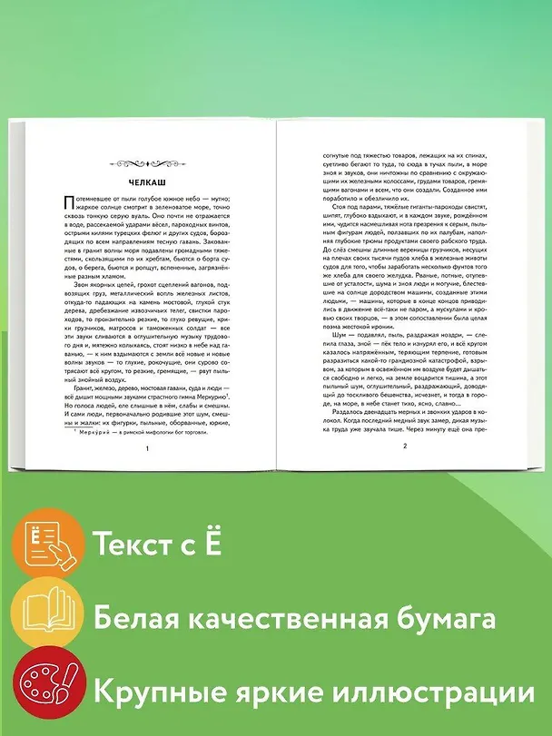 Книга Старуха Изергиль. Рассказы (ил. В. Кривенко) (Максим Горький) — 7