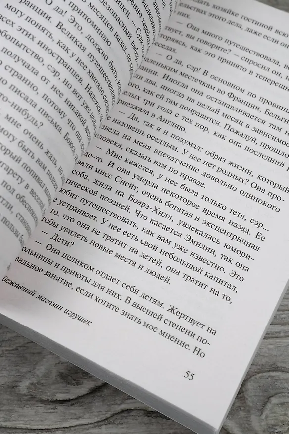 Книга Сбежавший магазин игрушек (Эдмунд Криспин) — 9