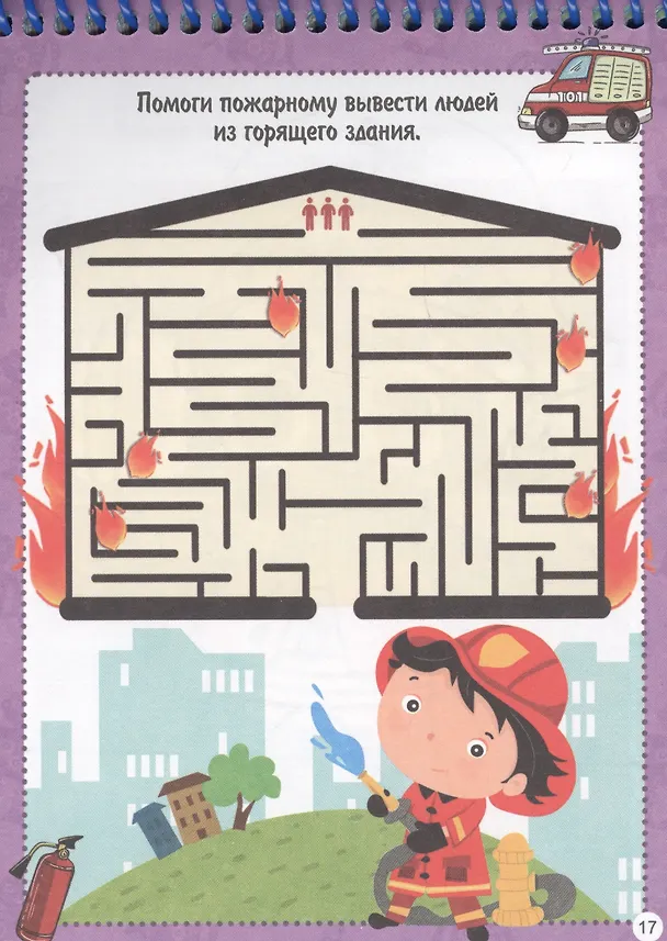 Книга АКТИВИТИ-БЛОКНОТ. ДЛЯ МАЛЬЧИКОВ (Анастасия Грецкая) — 5