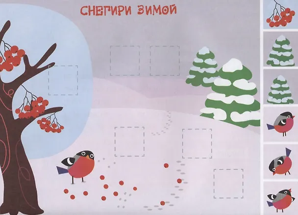 Книга Мои первые аппликации. Первое творчество. Выпуск 5 (Нина Никитина, Елена Никитина) — 3
