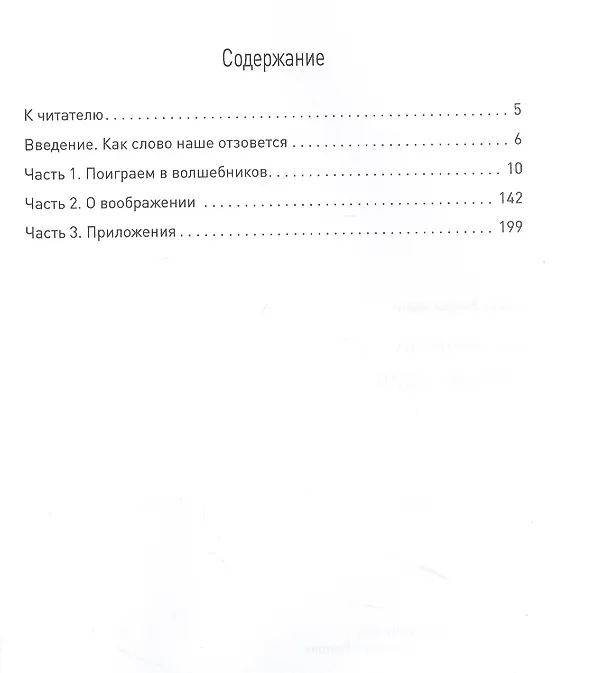 Книга Растим гения (Юлия Андреева) — 2