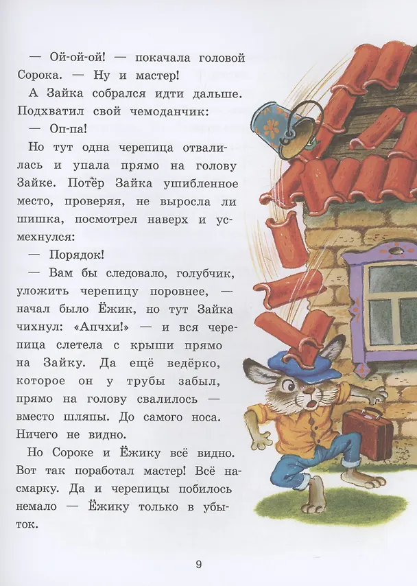 Книга Так сойдет! (Людмила Зубкова) — 5