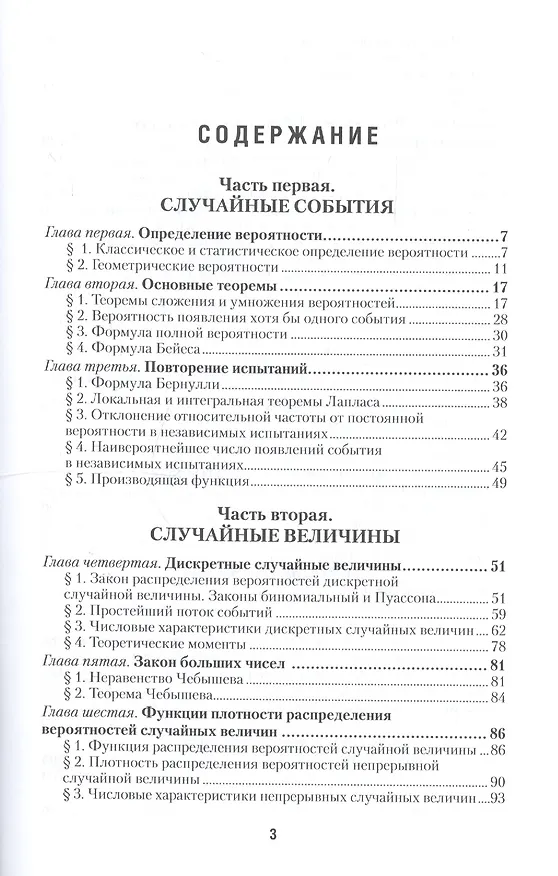 Книга Руководство к решению задач по теории… Уч. пос. для СПО (11 изд) (ПО) Гмурман () — 2