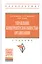 Управление конкурентоспособностью организации: Учебное пособие — 2289024 — 2