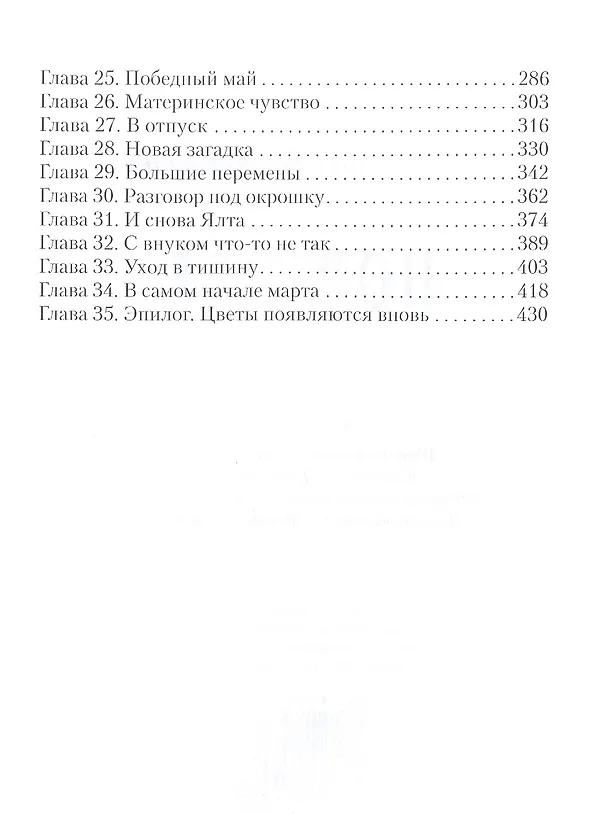 Книга Портрет (Юрий Сидоров) — 3