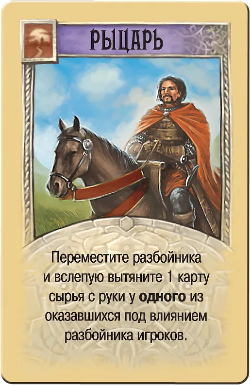 Настольная игра «Catan: Колонизаторы (2024)» 3045684 — 9