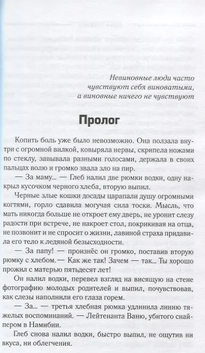 Книга Других у Бога нет () — 3