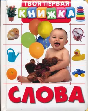 Слова — 2136362 — 1