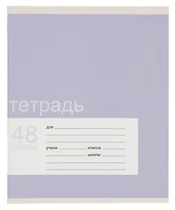 Тетрадь в клетку Listoff, "Однотонная серия", 48 листов, в ассортименте