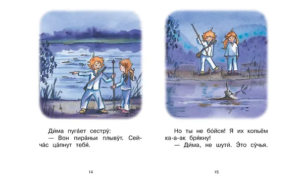 Книга 3 ступень. Первые правила. Ночью (Оксана Ребрикова) — 6