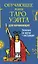 Обучающее Мини Таро Уэйта для начинающих. Значения на картах + инструкция — 3117571 — 1