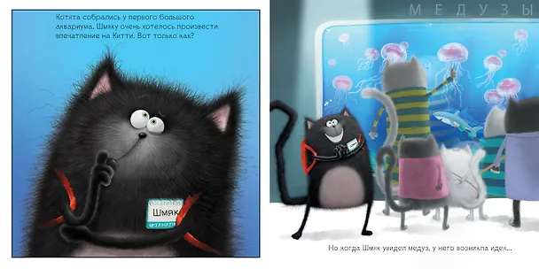Книга Шмяк и рыбки (Роб Скоттон) — 4