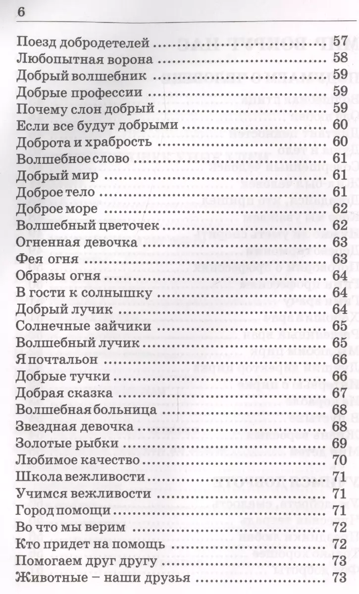 600 творческих игр для больших и маленьких (Александра Лопатина) - купить  книгу с доставкой в интернет-магазине «Читай-город». ISBN: 978-5-82-050362-7