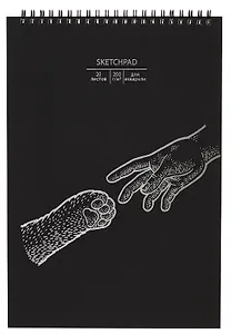 Скетчбук А4 20л "Дай лапу" акварел. бумага, 200г/м2, черный дизайнерский картон, тиснение фольг. серебро, евроспираль