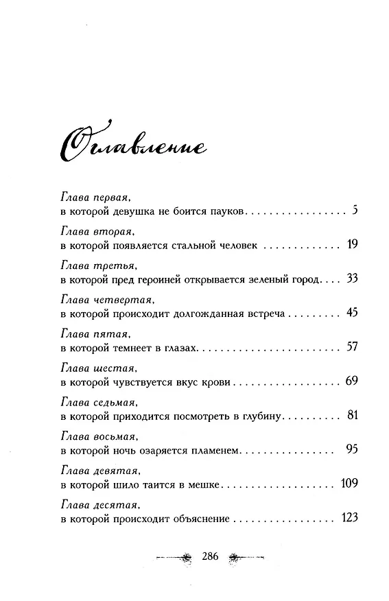 Книга Багряный сезон (Александр Зимовец) — 3