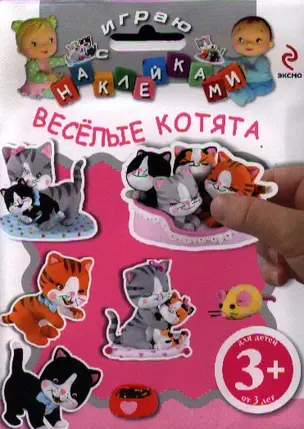 Веселые котята — 2321097 — 1