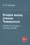 Вторая жизнь учения Чижевского. Качество воздуха - основа учения — 2852974 — 1