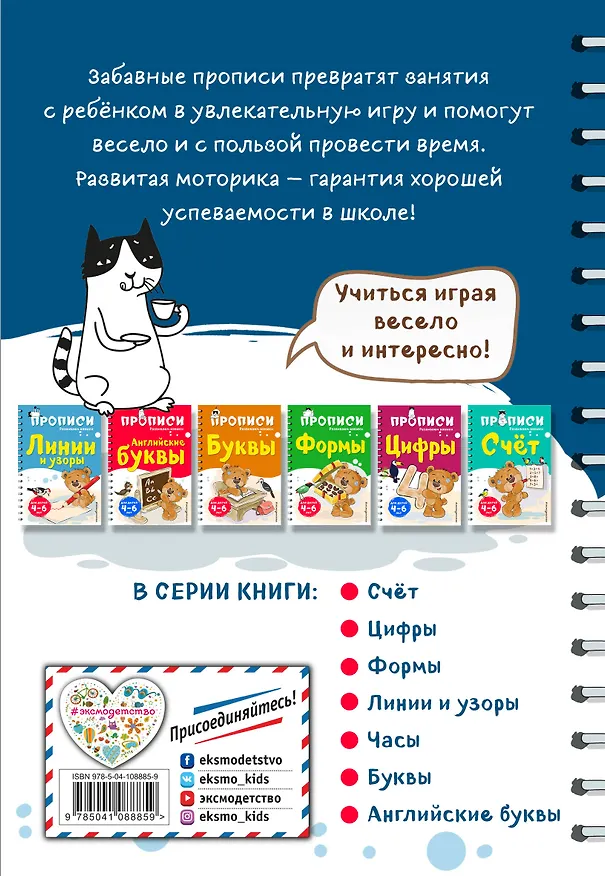 Книга Часы (Инна Абрикосова) — 2