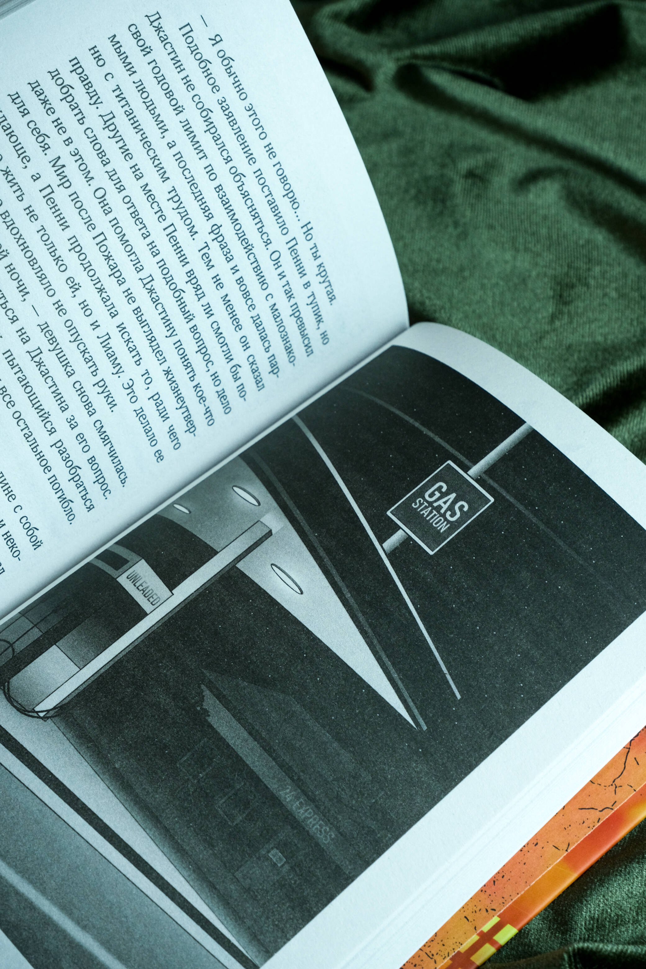 Изображение бумажной книги