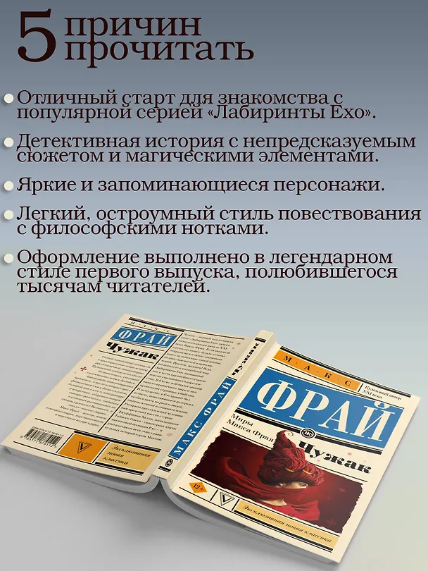 Книга Чужак (Макс Фрай) — 7