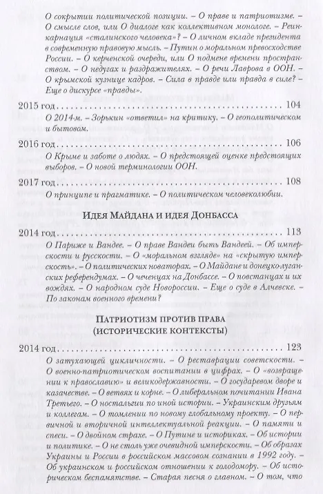 Книга Какая дорога ведет к праву? () — 3