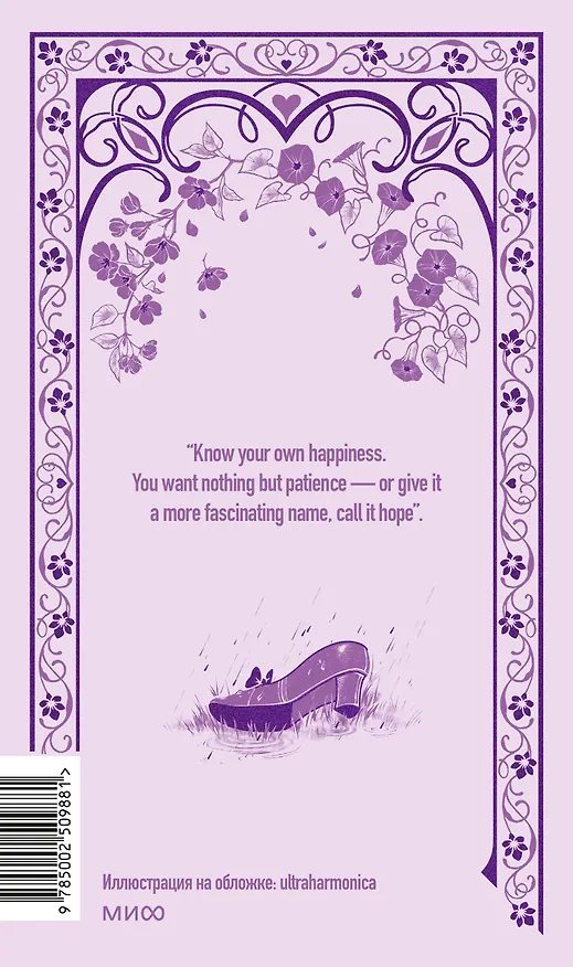 Книга Sense and sensibility. Вечные истории в оригинале (Джейн Остен) — 2