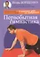 Первобытная гимнастика (брошюра) (16+) — 2431453 — 1