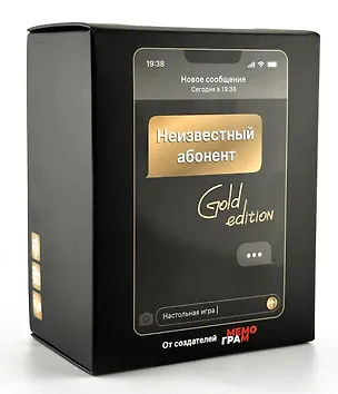 Игра "Неизвестный абонент GOLD" (золотой) 16+ 3088180