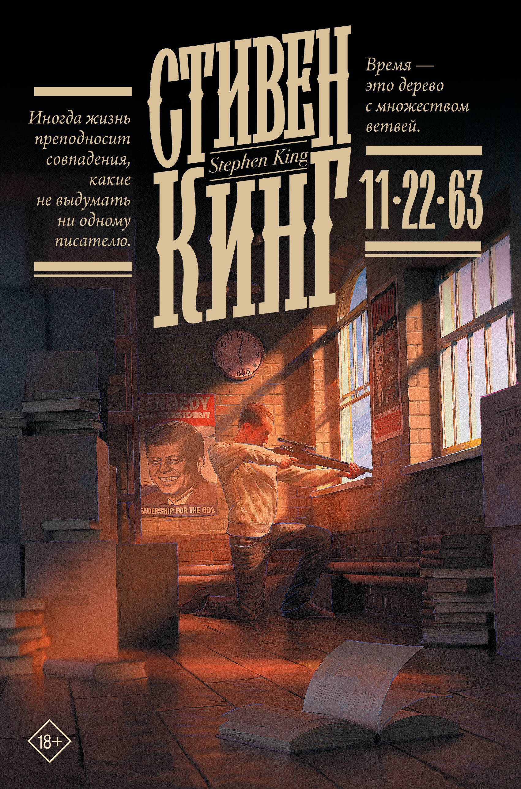 Изображение бумажной книги