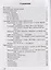 Программа Светофор Обучение детей дошк. возраста ПДД (Данилова) (ФГОС) — 2609272 — 2