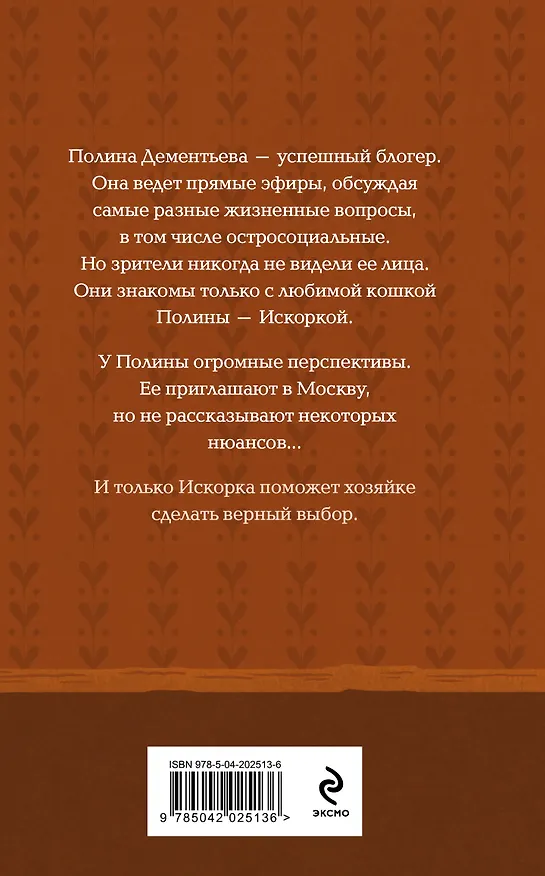 Книга Комплект из 3-х книг: Книги, кофе и хвосты + Мой драгоценный кот + Следуй за белым котиком (Наталия Полянская) — 8