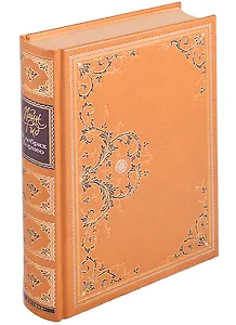 В дебрях Борнео. Переселенцы Трансвааля