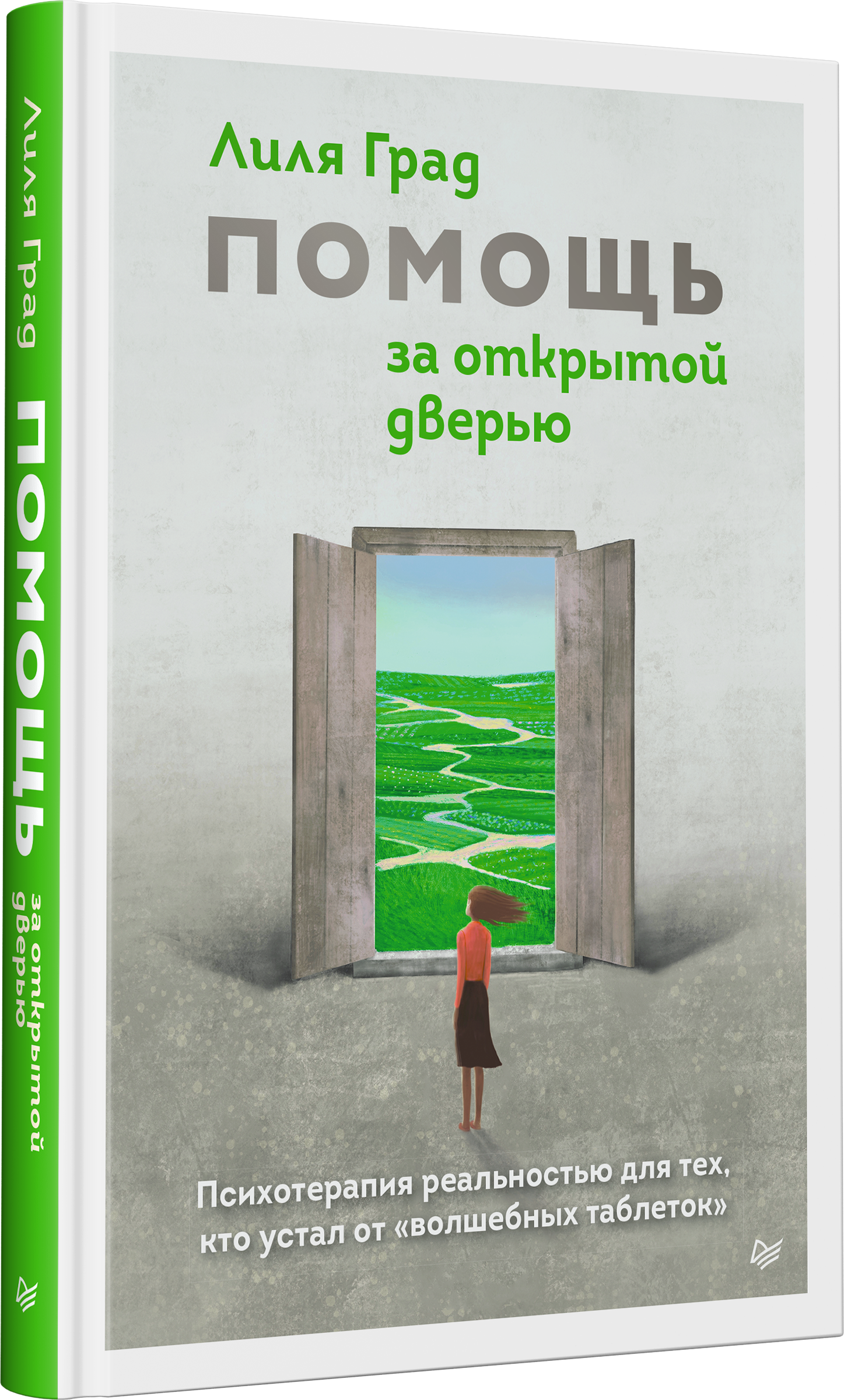 Изображение бумажной книги