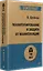 Манипулирование и защита от манипуляций (#экопокет) — 2748546 — 2