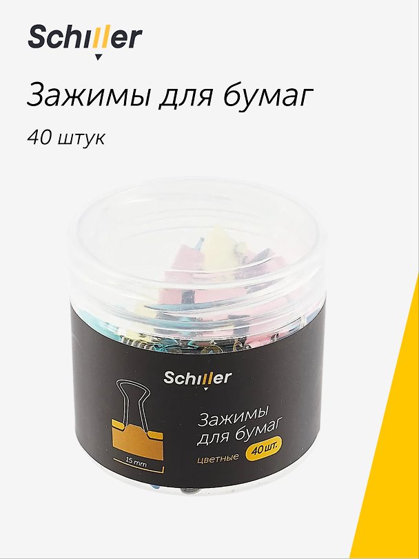 Зажимы для бумаг Schiller, 15 мм, 40 штук, цветные 3010938 — 1