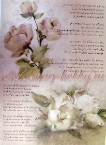 Декупажная карта Les fleurs (А4)
