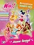 Winx. Магия вокруг! Волшебная книга игр — 3161733 — 1