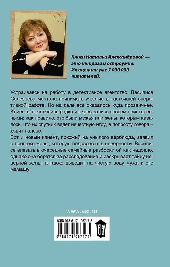 Книга Почему коровы не летают? (Наталья Александрова) — 2