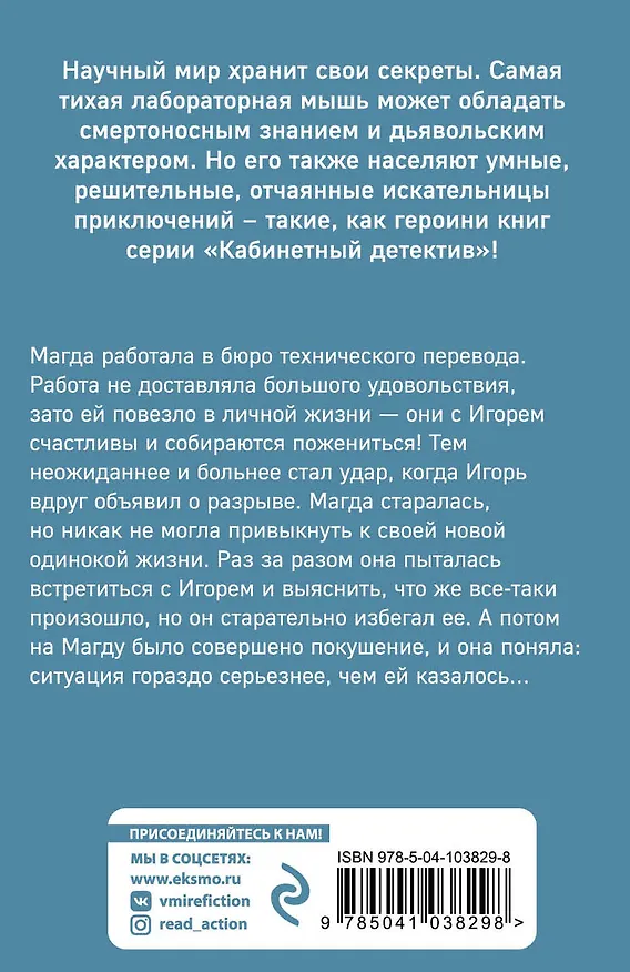 Книга Яд ревности (Анна Акимова) — 2