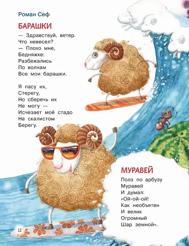 Книга Читаем детям от 3 лет. Любимые стихи и сказки (Алексей Толстой, Корней Чуковский, Борис Заходер) — 5