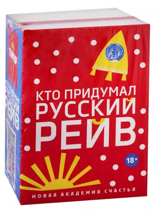 Кто придумал русский рейв: Тимур. "Врать только правду!". Корпорация счастья. История российского рейва (комплект из 2 книг) — 2754406 — 1