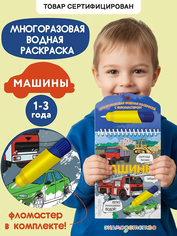 Книга Машины (Наталья Цветкова) — 5