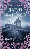 Похождения вольного наемника