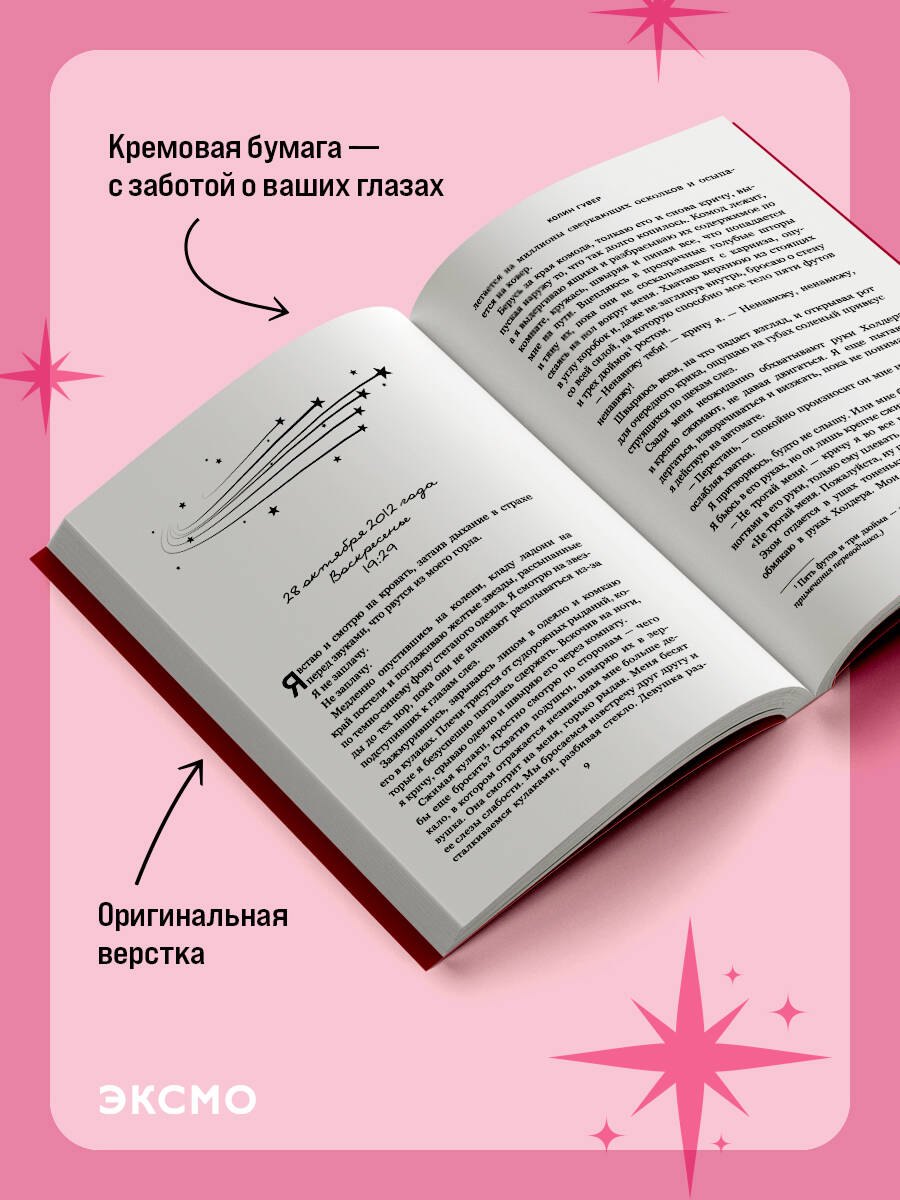 Изображение бумажной книги