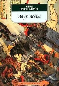 Звук воды